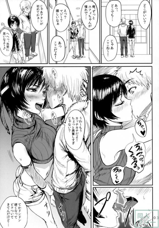 ビッチなユフィの援交本 <> 004