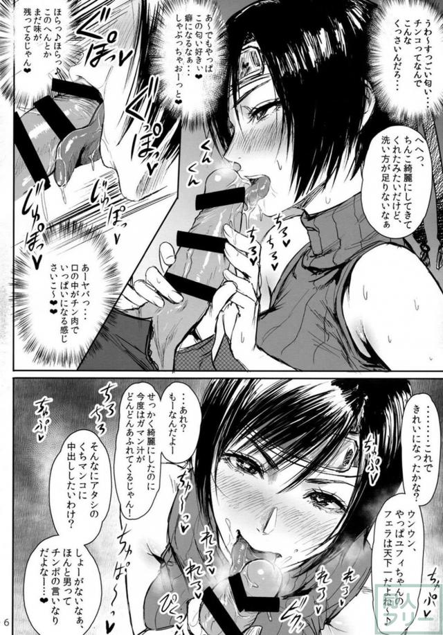 ビッチなユフィの援交本 <> 007
