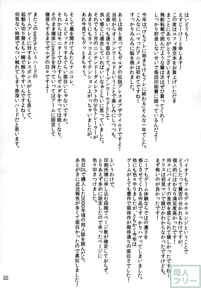 ビッチなユフィの援交本 <> 023