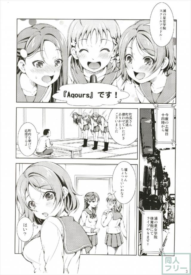 バイブライブ!! <> 002