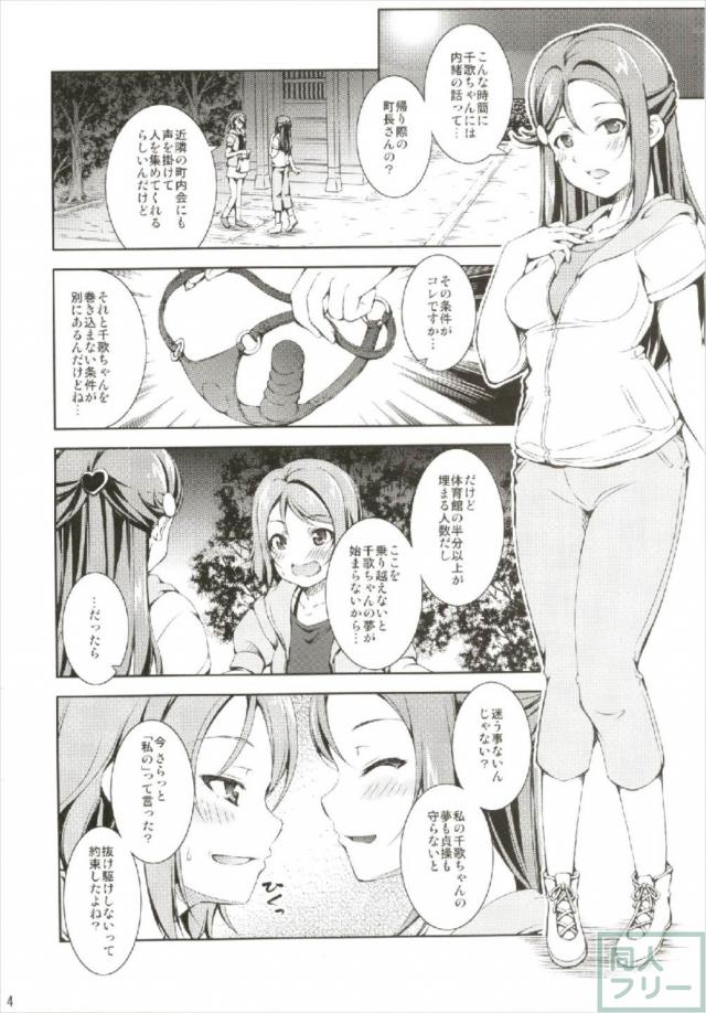 バイブライブ!! <> 003