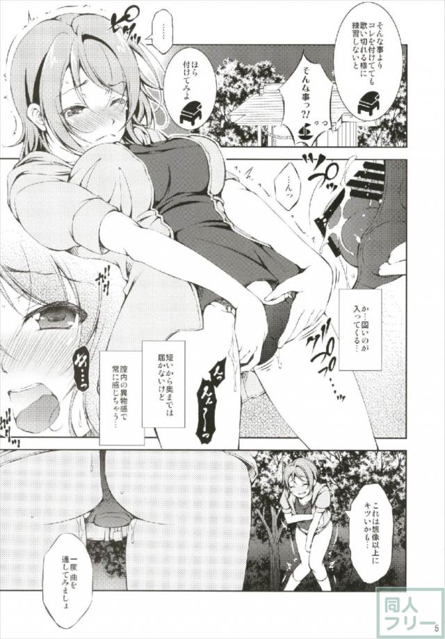 バイブライブ!! <> 004