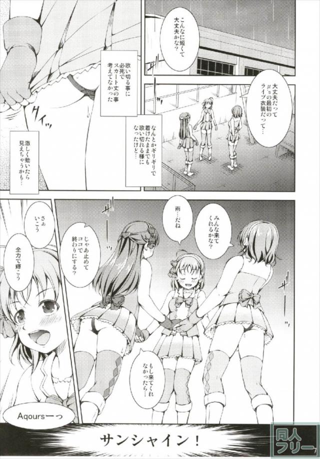 バイブライブ!! <> 006