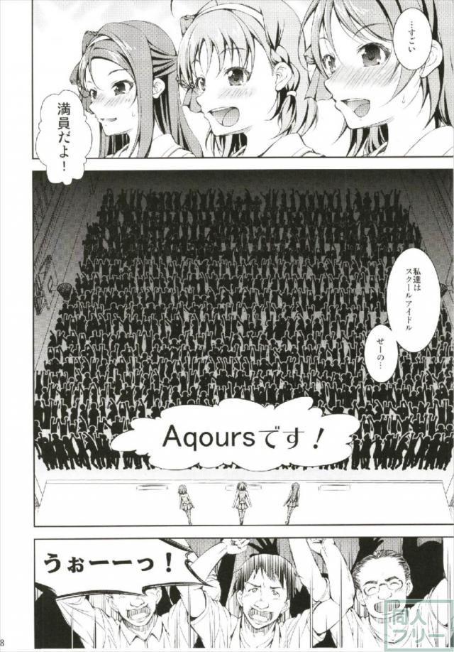 バイブライブ!! <> 007