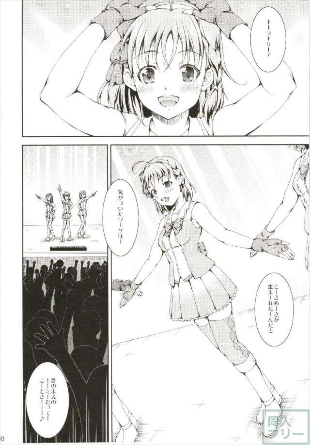 バイブライブ!! <> 009