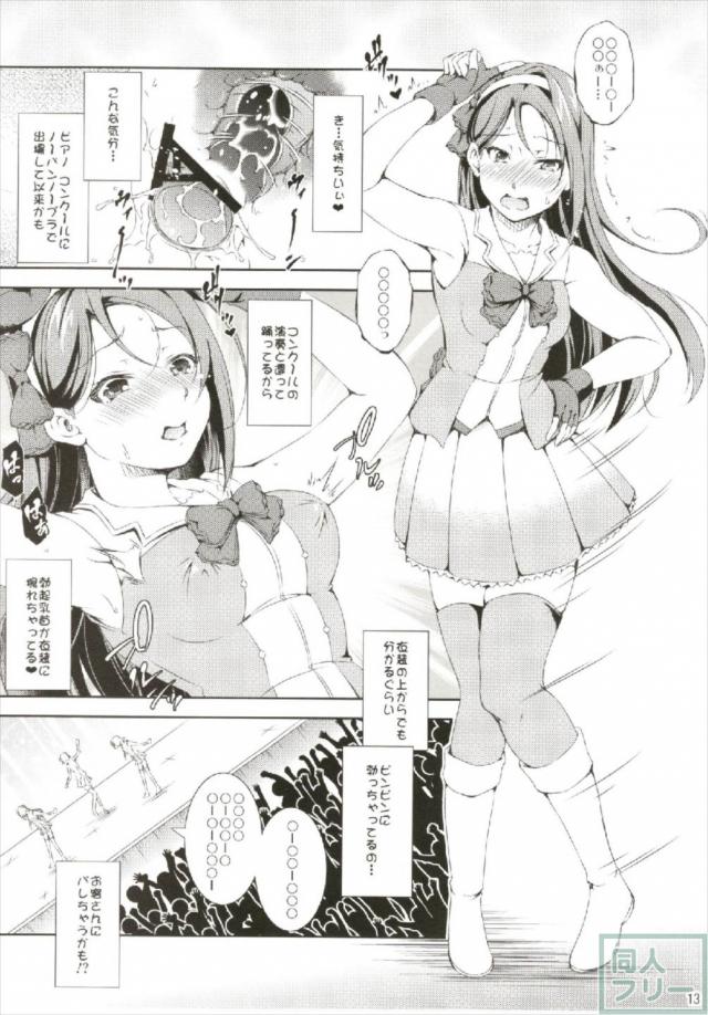 バイブライブ!! <> 012