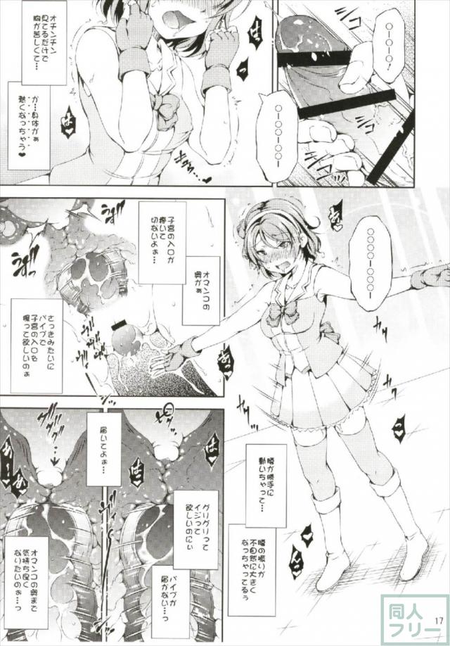 バイブライブ!! <> 016