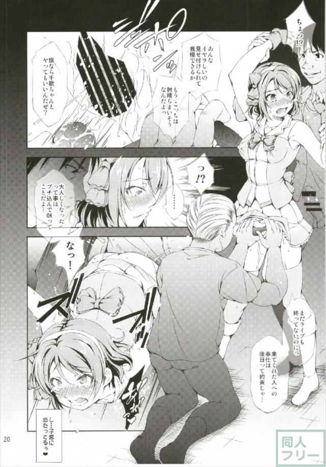バイブライブ!! <> 019