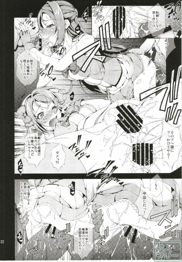 バイブライブ!! <> 021
