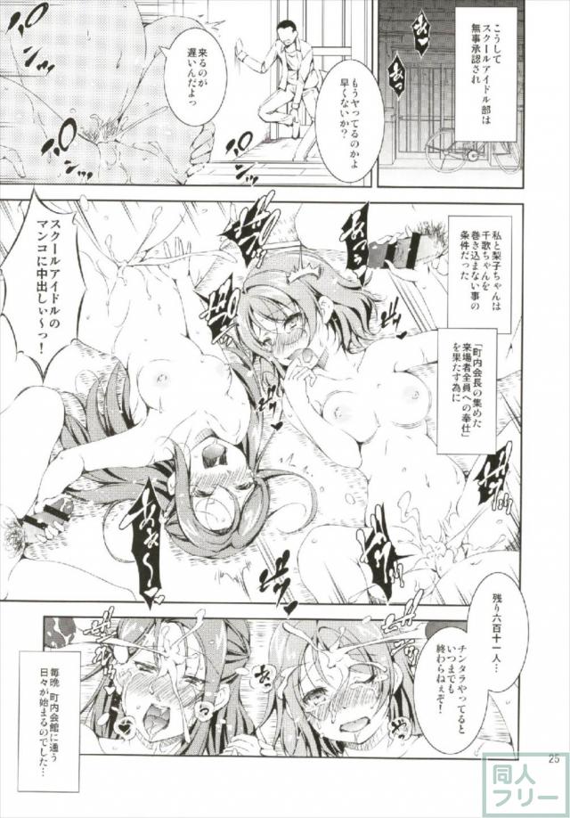 バイブライブ!! <> 024