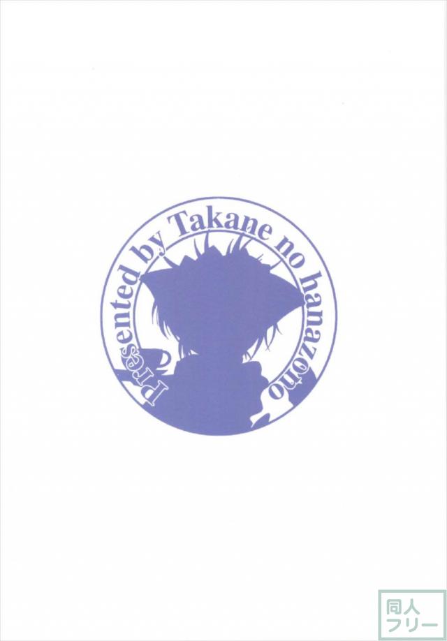 バイブライブ!! <> 025