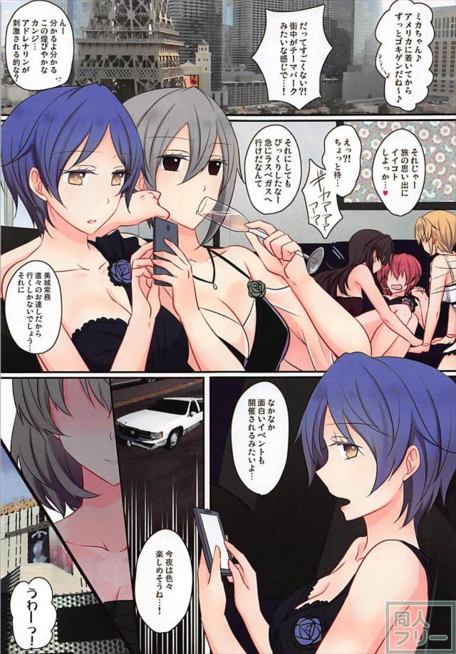 高垣楓×LiPPSのレズ乱交本 <> 002