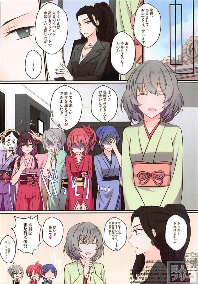 高垣楓×LiPPSのレズ乱交本 <> 017