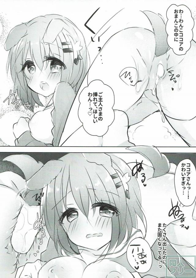 犬耳ココアが尻をこちらに向けて中出しおねだり <> 012