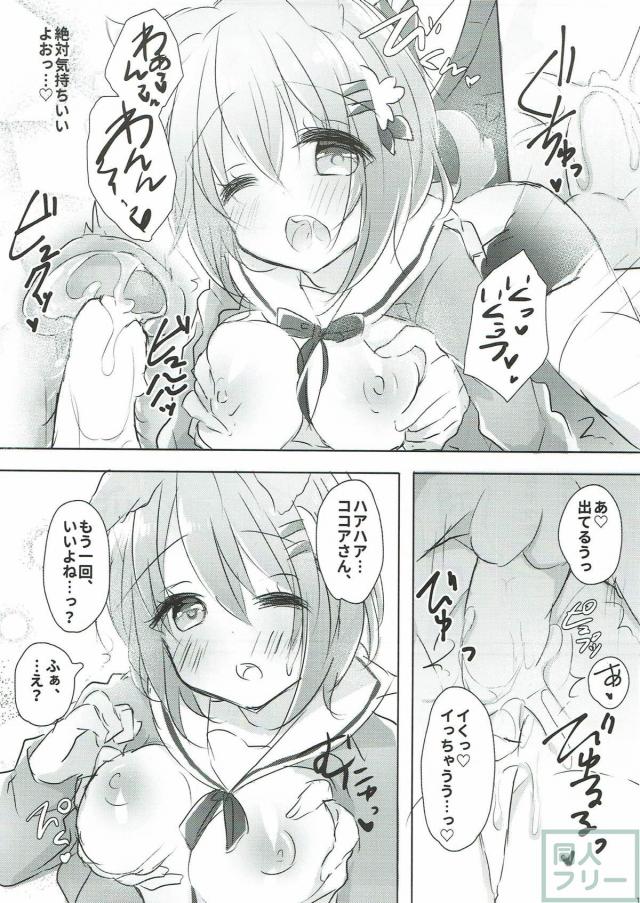 犬耳ココアが尻をこちらに向けて中出しおねだり <> 014