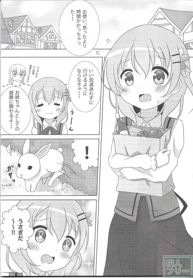 純真無垢なココアちゃんが路地裏で脅迫レイプを受ける本 <> 002