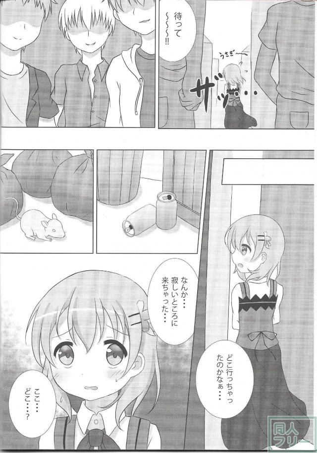 純真無垢なココアちゃんが路地裏で脅迫レイプを受ける本 <> 003