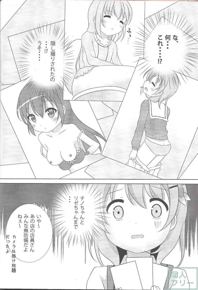純真無垢なココアちゃんが路地裏で脅迫レイプを受ける本 <> 005