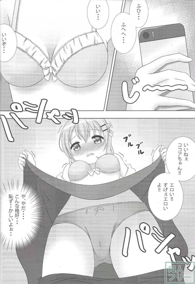 純真無垢なココアちゃんが路地裏で脅迫レイプを受ける本 <> 007
