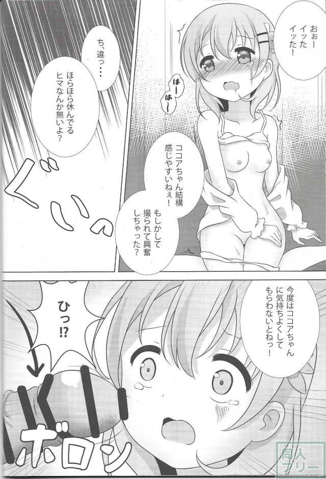 純真無垢なココアちゃんが路地裏で脅迫レイプを受ける本 <> 011