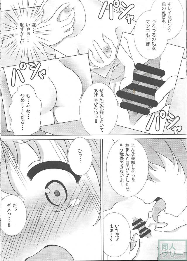 純真無垢なココアちゃんが路地裏で脅迫レイプを受ける本 <> 016