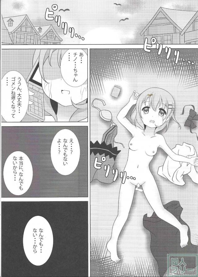 純真無垢なココアちゃんが路地裏で脅迫レイプを受ける本 <> 024