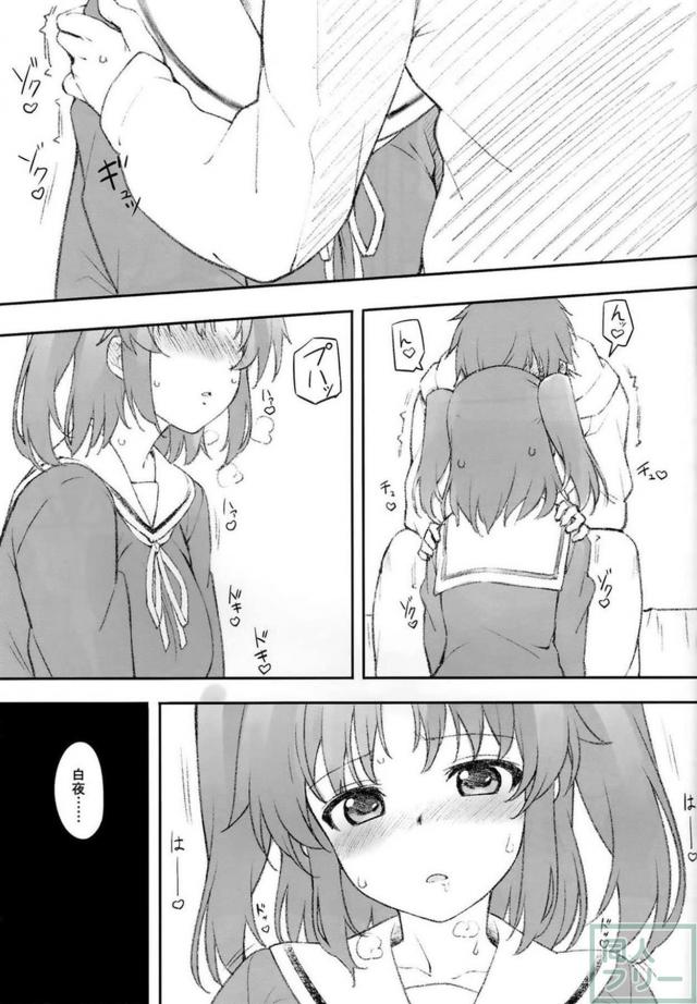 小紅と白夜のパンツずらし初エッチ <> 006