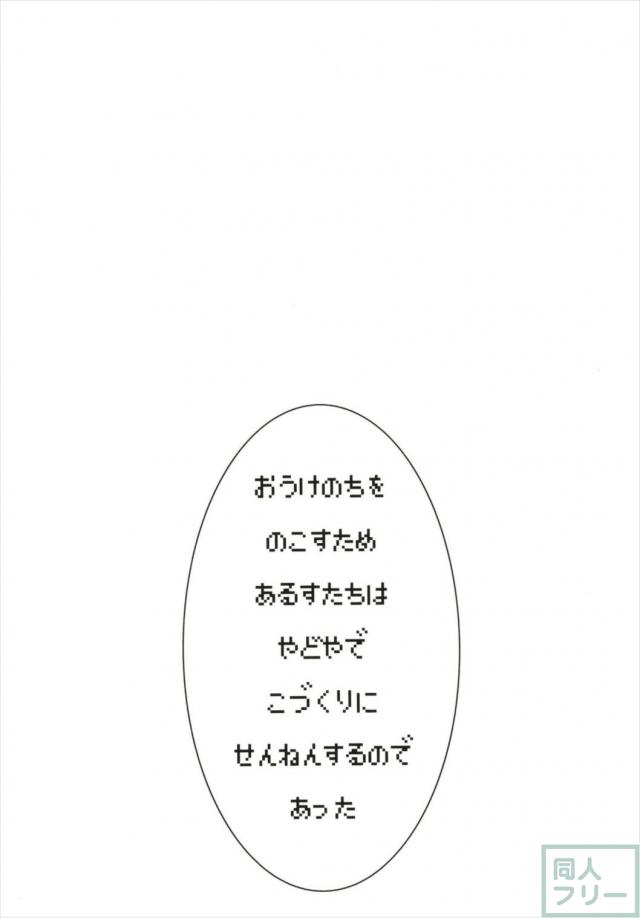ベロニカ、セーニャと子作り4P <> 003