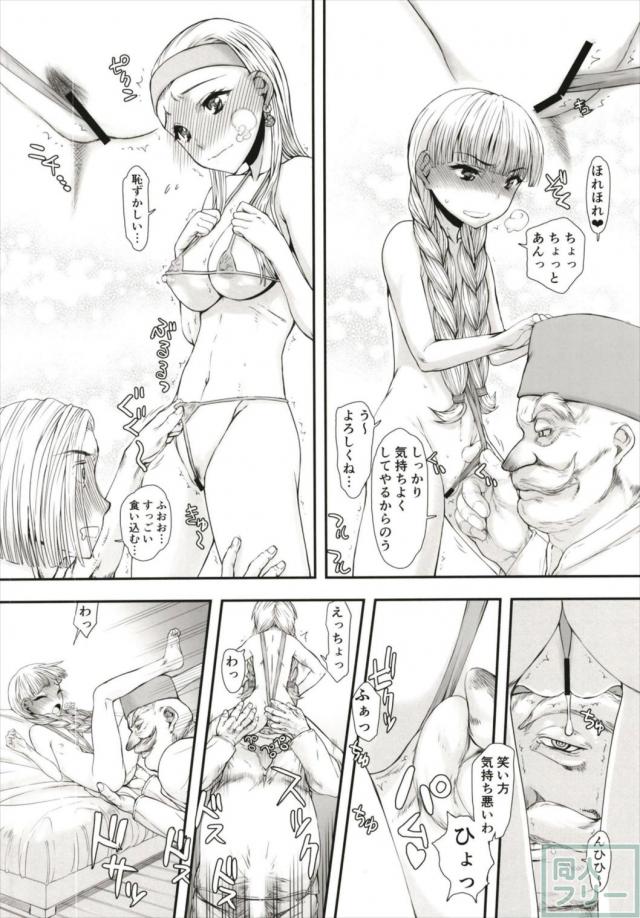 ベロニカ、セーニャと子作り4P <> 005