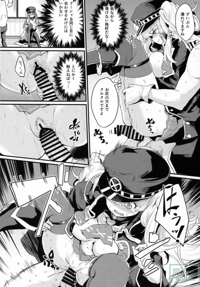 モニカ、リーシャと船員たちの輪姦乱交パーティー <> 010