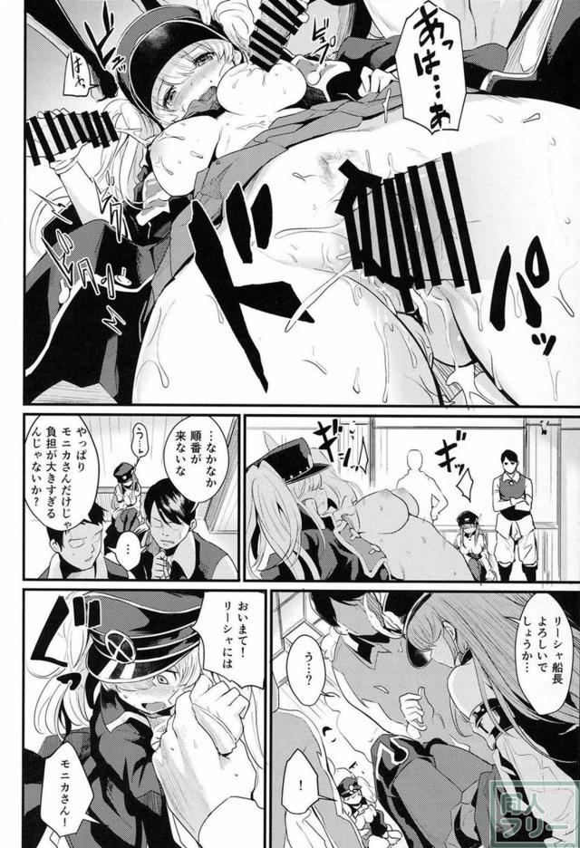 モニカ、リーシャと船員たちの輪姦乱交パーティー <> 016