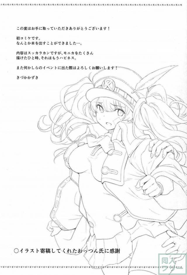 モニカ、リーシャと船員たちの輪姦乱交パーティー <> 024