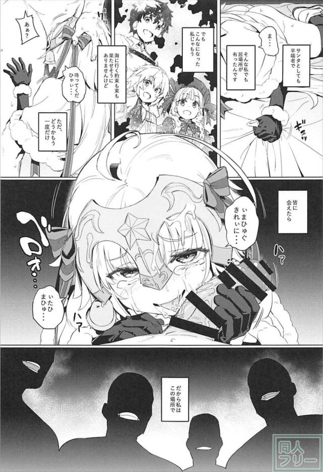 強制処女喪失！クズゲス男に令呪で無理矢理陵辱されるジャンタ <> 021