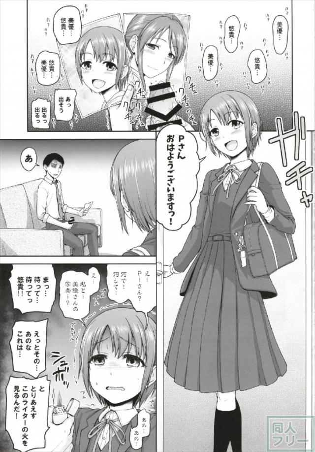 ロリっ子もお姉さんも両方味わいたい方必見！アイドル2人との3P本 <> 002