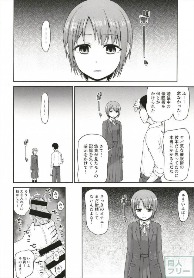 ロリっ子もお姉さんも両方味わいたい方必見！アイドル2人との3P本 <> 003
