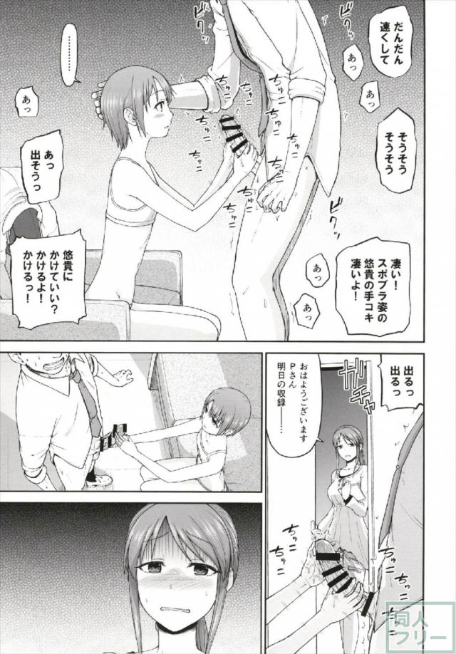 ロリっ子もお姉さんも両方味わいたい方必見！アイドル2人との3P本 <> 004