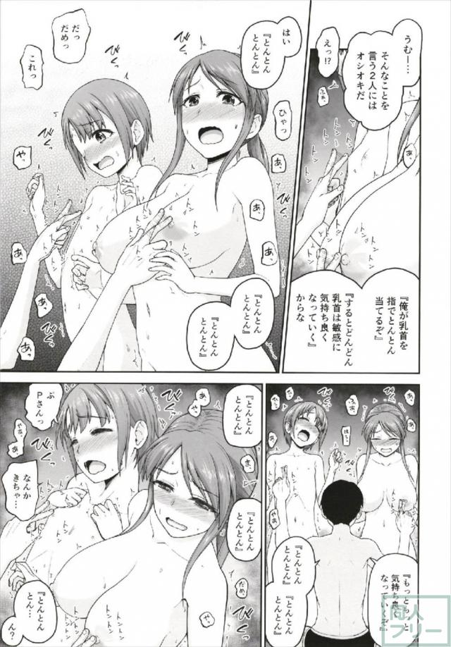 ロリっ子もお姉さんも両方味わいたい方必見！アイドル2人との3P本 <> 008