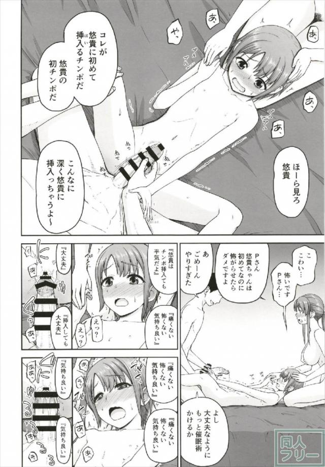ロリっ子もお姉さんも両方味わいたい方必見！アイドル2人との3P本 <> 017