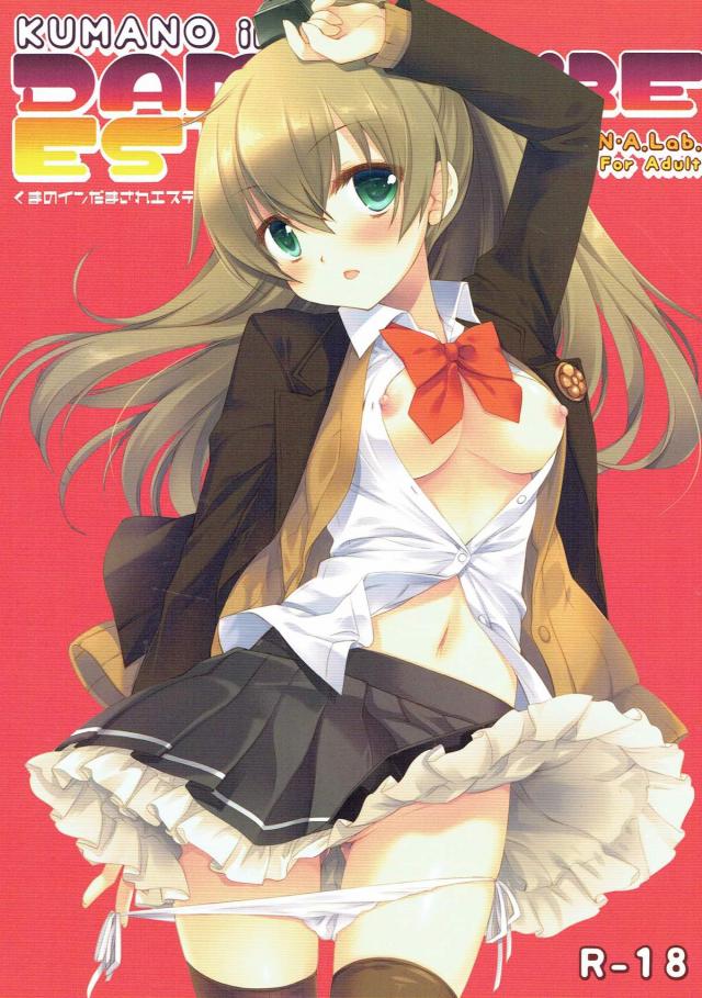 純粋な熊野を騙してエロマッサージ <> 1