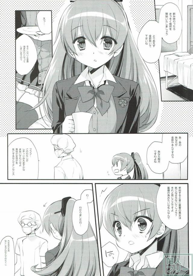 純粋な熊野を騙してエロマッサージ <> 005