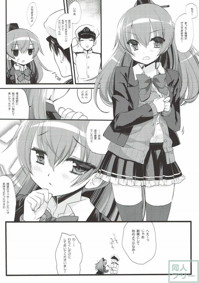 純粋な熊野を騙してエロマッサージ <> 018