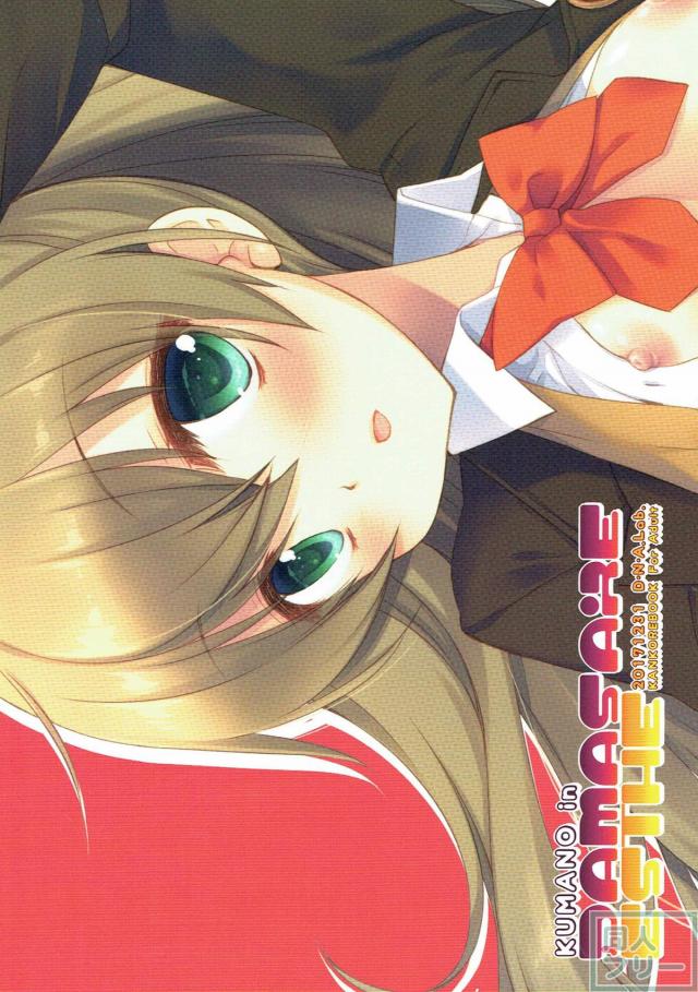 純粋な熊野を騙してエロマッサージ <> 020