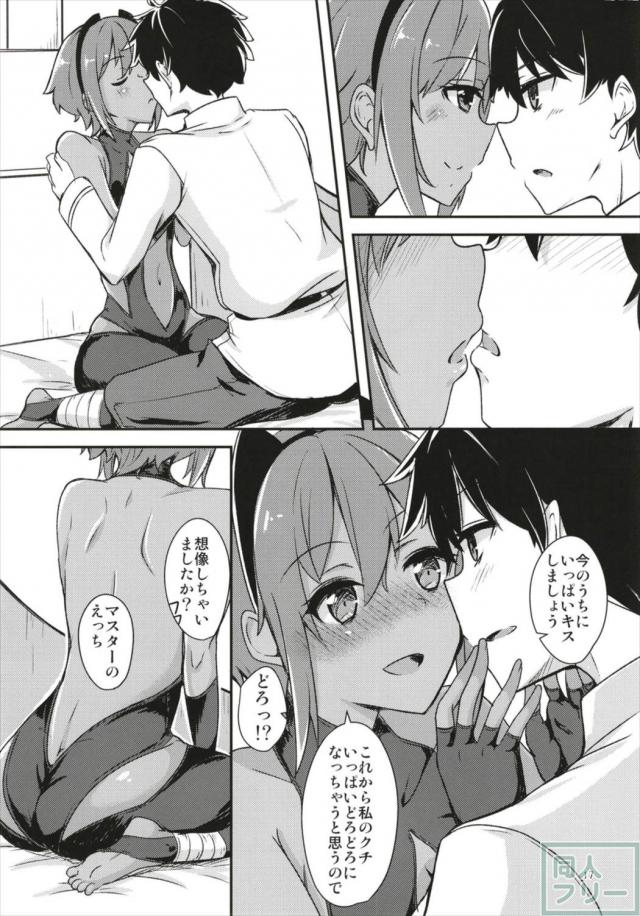マスターは静謐ちゃん病 <> 016