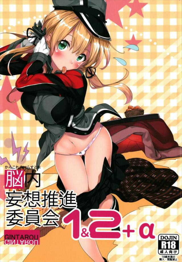 絶妙な美貧乳多め！艦娘たちの美麗フルカラーイラスト集 <> 1