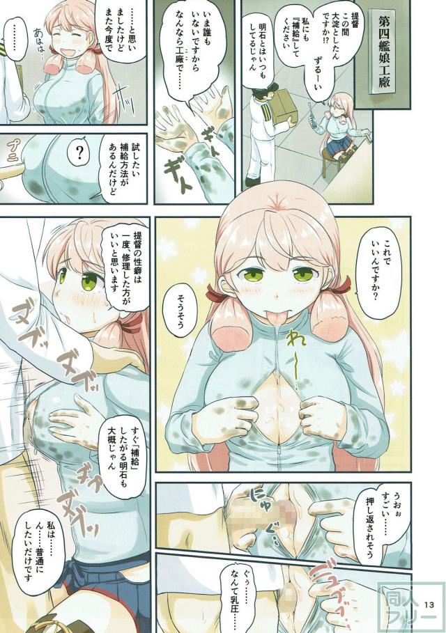 10人の艦娘たちと大興奮の生中出しハーレムセックス！ <> 012