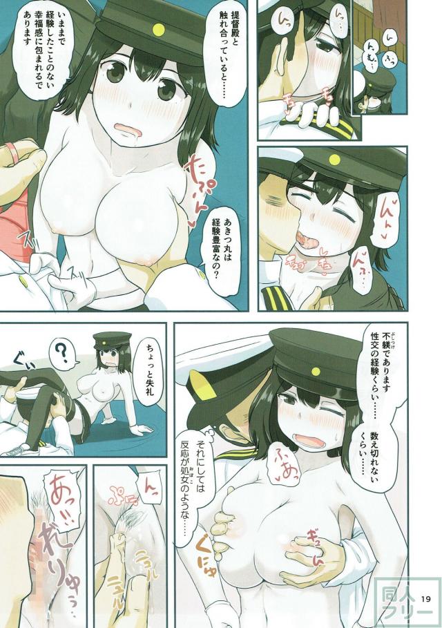10人の艦娘たちと大興奮の生中出しハーレムセックス！ <> 018