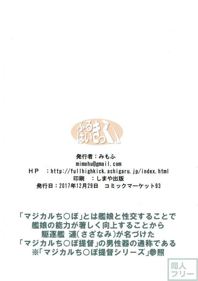10人の艦娘たちと大興奮の生中出しハーレムセックス！ <> 022