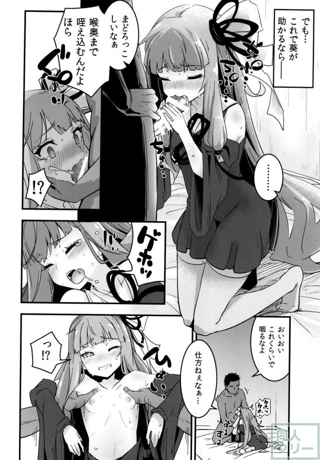 琴葉茜を雑に扱う本 <> 009