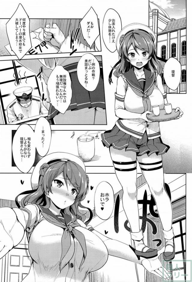 浜風と浦風のムチムチ爆乳でＷパイズリ！最高ハーレムな姉妹丼！ <> 004
