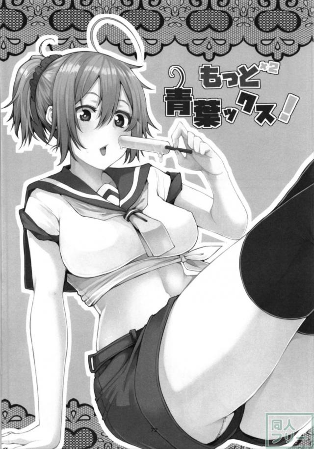 約150ページにのぼる青葉まとめ本！青葉好き必見の珠玉の1冊！ <> 071